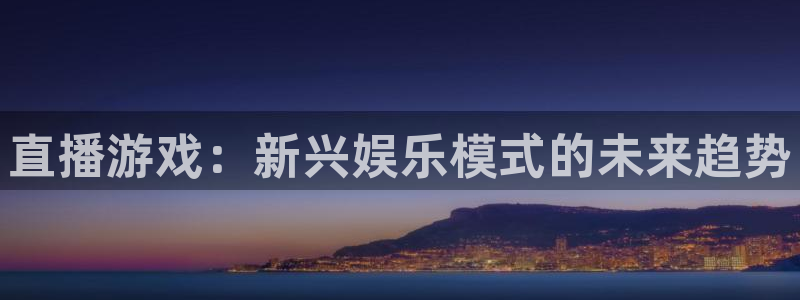 长征娱乐平台下载app