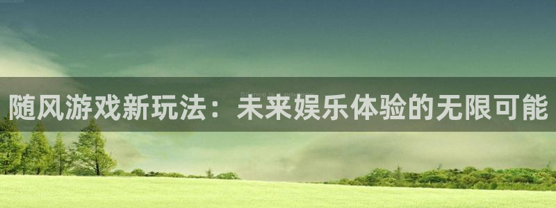 长征娱乐p1765八27祈